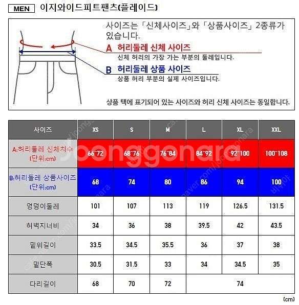 [XS] 유니클로 X 마르니 이지 와이드핏 팬츠 베이지--9