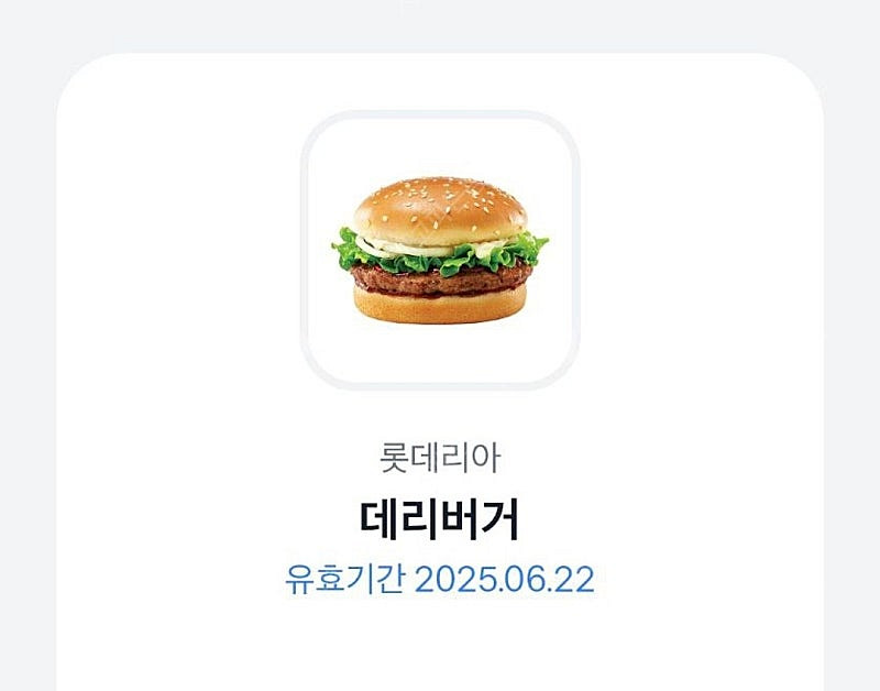 롯데리아 데리버거 6/22--0