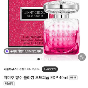 지미추 향수 블라썸 오드퍼퓸 EDP 40ml