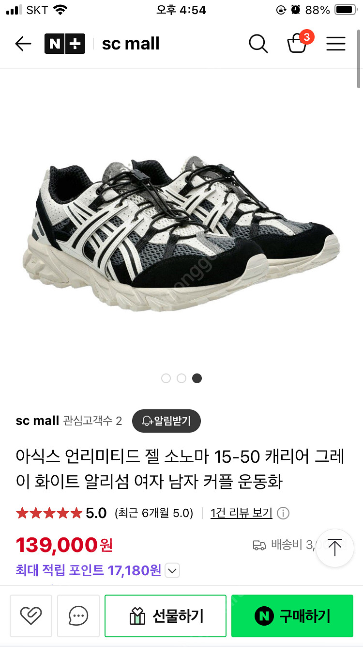아식스젤소노마언리미티드240--0