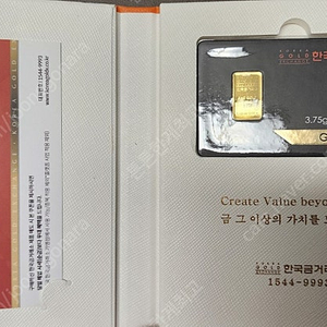 한국금거래소 1돈짜리 순금 골드바 3.75g 판매해요