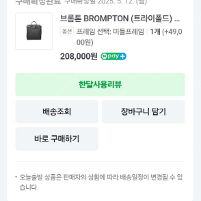 라라라컴퍼니 커리어 백팩 팝니다