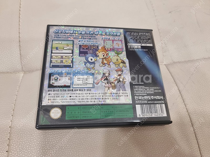nds 포켓몬스터 디아루가--2