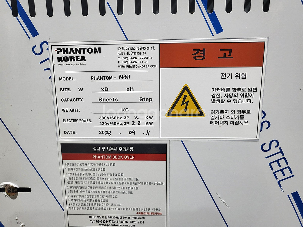 (201)팬텀 데크오븐 업소용오븐기 1매 제과제빵 PH...--1
