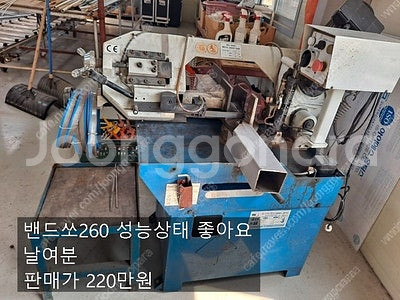 고압세척기 충전SR압착기풀셋트 토네샤렌지 밴드소260 ...--3