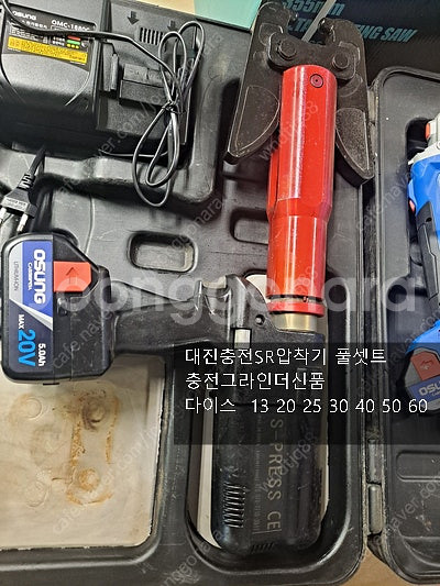 고압세척기 충전SR압착기풀셋트 토네샤렌지 밴드소260 ...--7
