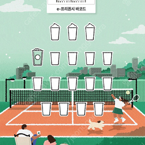 스타벅스 일반 프리퀀시 1개 1500원 판매합니다
