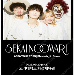 세카이노 오와리 ####스탠딩 2구역 210번대 2연석##### SEKAI NO OWARI ASIA TOUR 2025 [Phoenix] in Seoul########