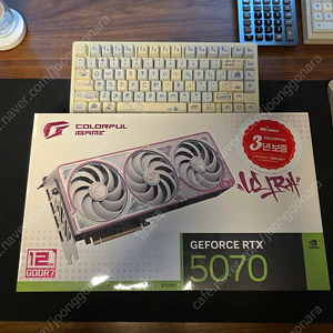 컬러풀 5070 울트라 미개봉