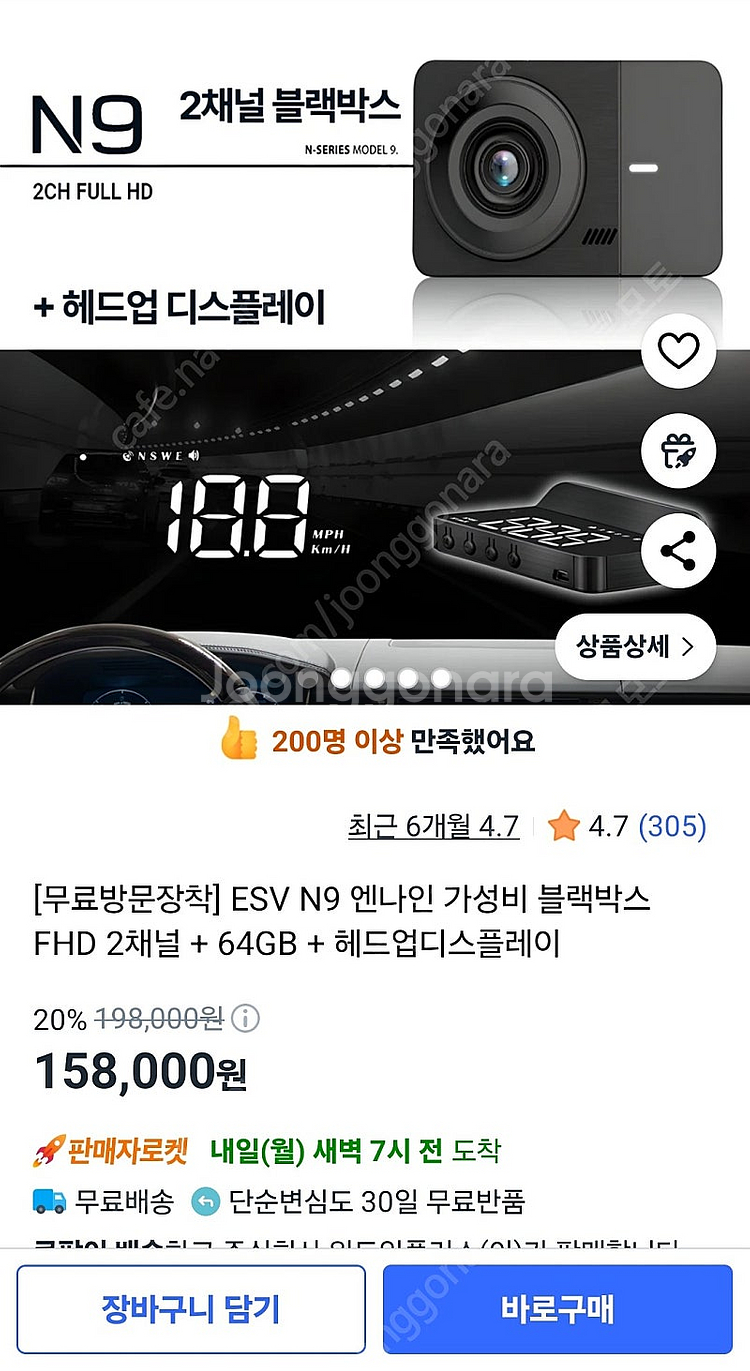 새상품) ESV N9 2채널 블랙박스--1