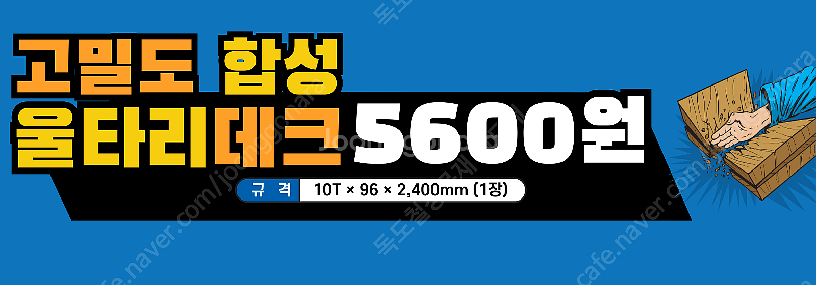 방부데크 방부각재 합성데크 각파이프--0