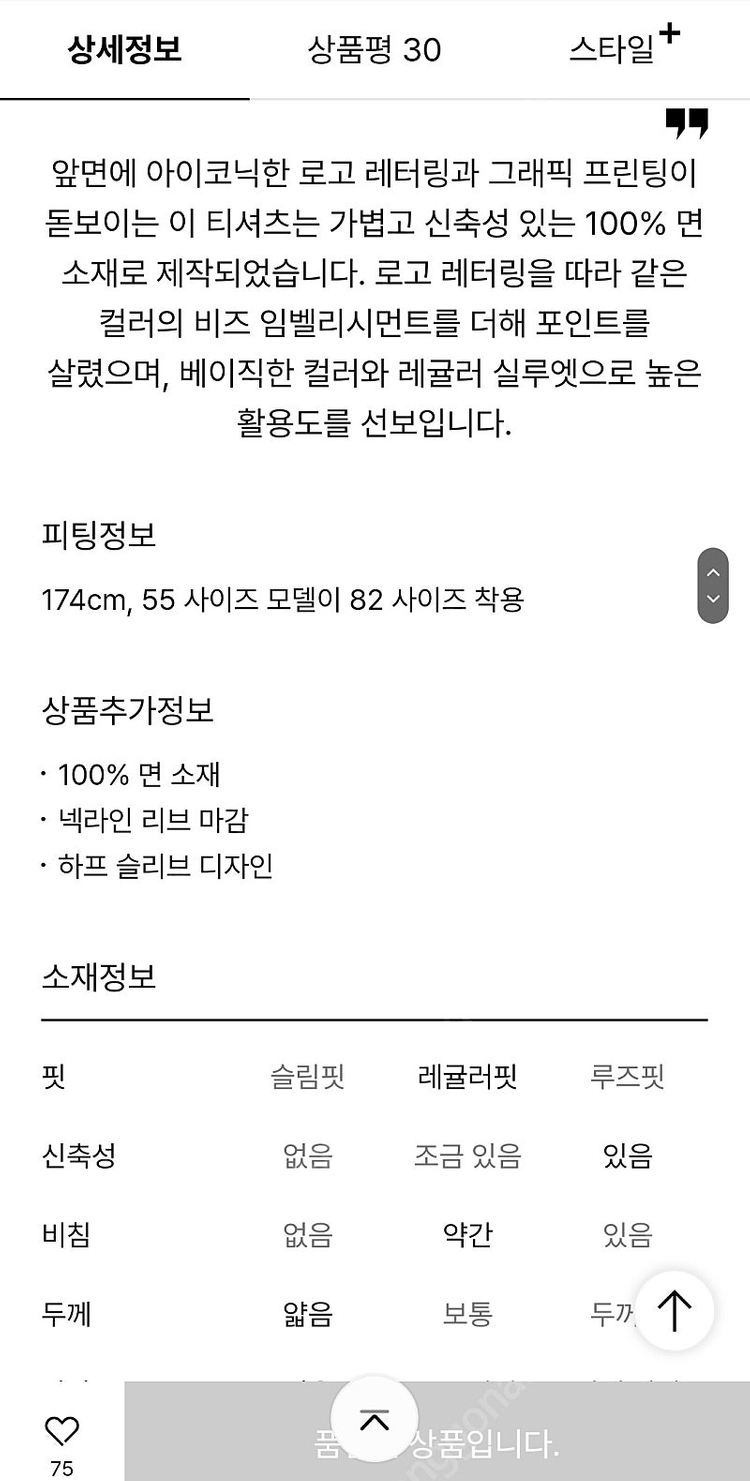 한섬 랑방 [새옷] 프린티드 비딩 티셔츠 택포20--4