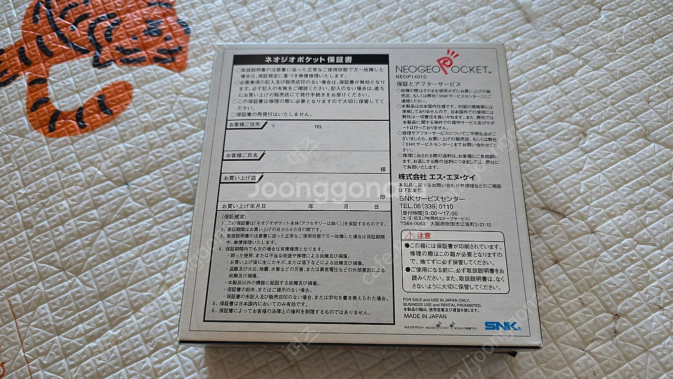 소장하던 게임기(미사용) 방출합니다.--3