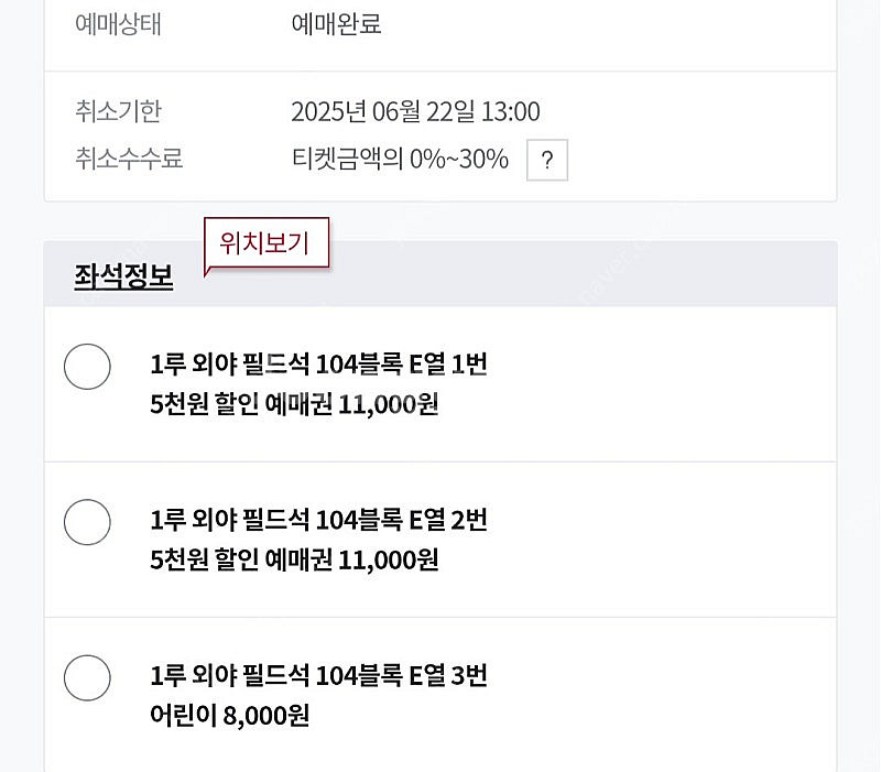 6월22일 ssg vs 기아 5시 1루 외야 3자리 정...--0