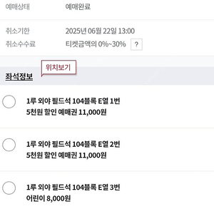6월22일 ssg vs 기아 5시 1루 외야 3자리 정가양도