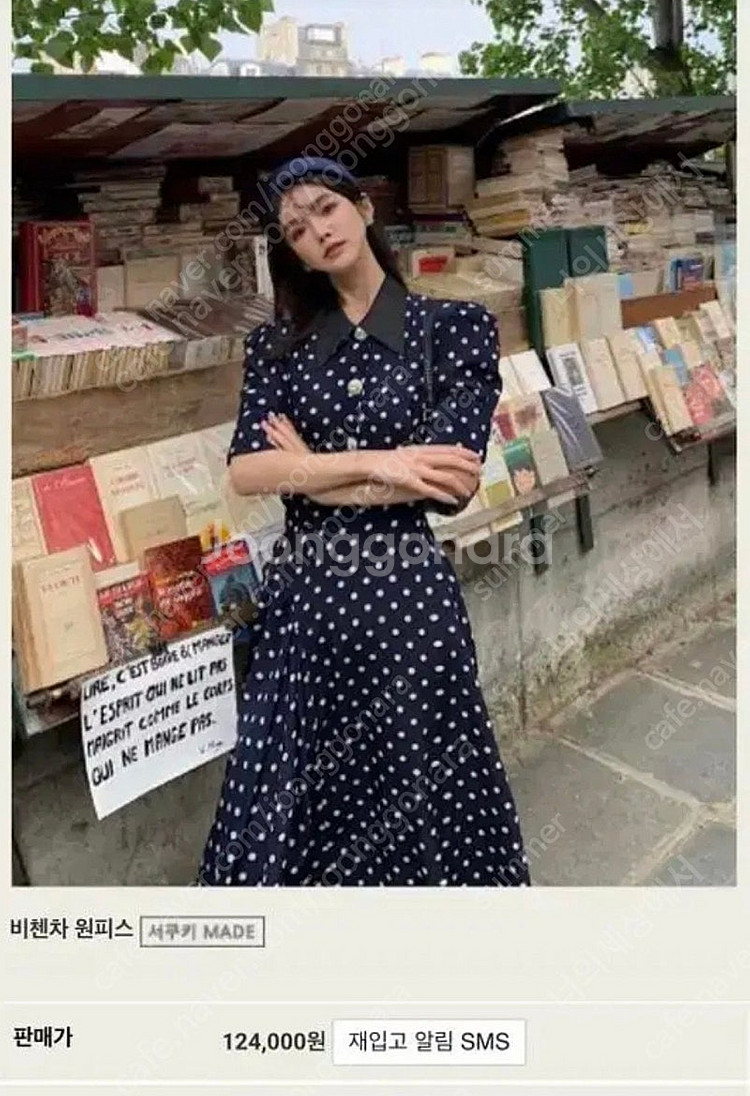 서쿠키 비첸차 원피스--0