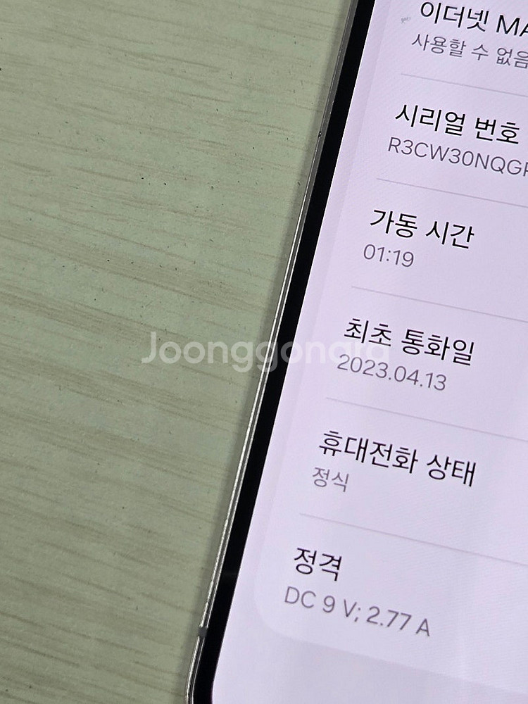 갤럭시 S23 라벤더색상 256용량 상태좋은 무잔상 미...--3
