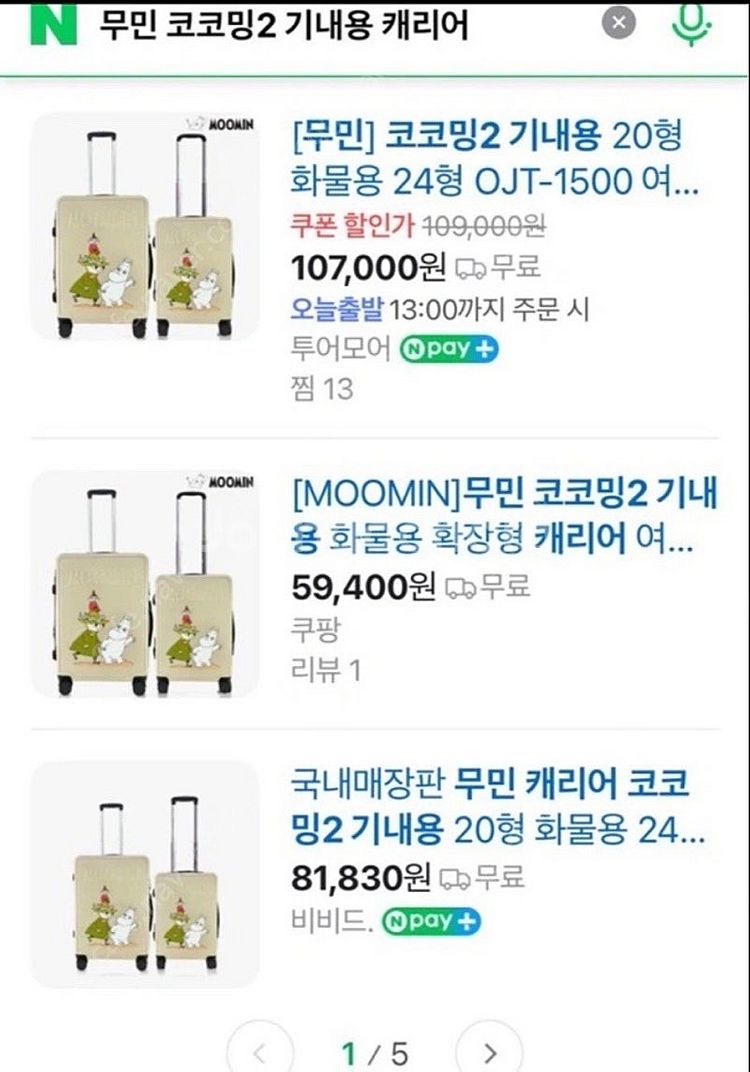 무민 20인치 기내용 캐리어 새상품+모노폴리 BT21 ...--4