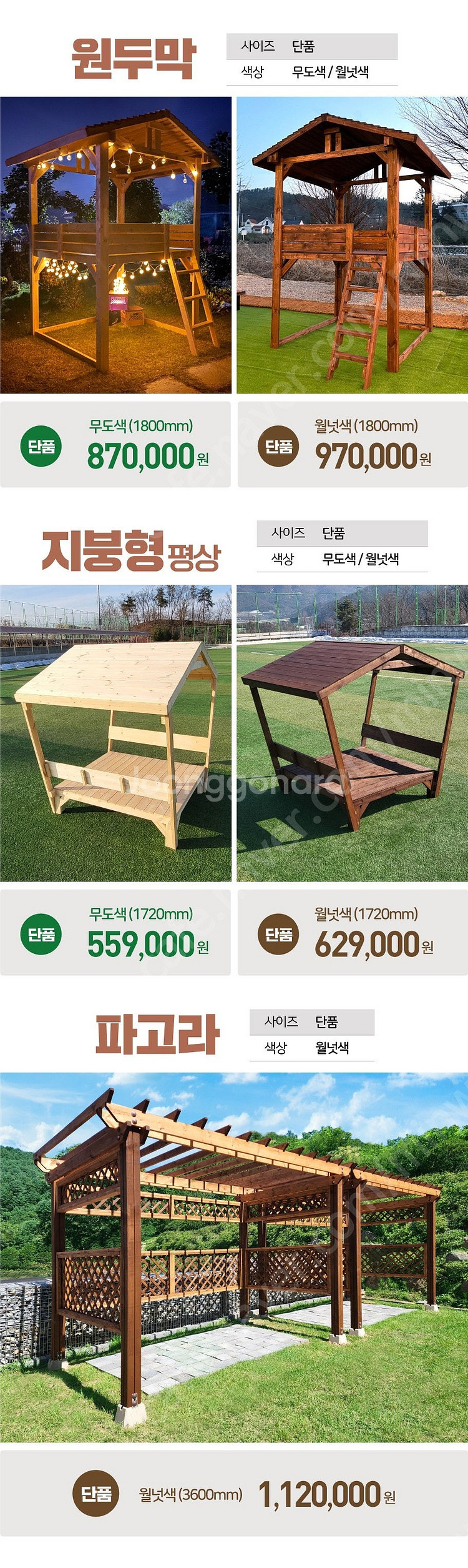 [판매] 국내에서 가장 튼튼한 야외테이블 야외테이블세트 국내생산 전문제작--8