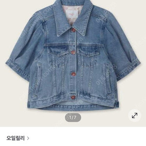 오일릴리 데님자켓