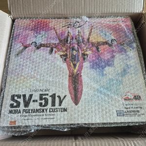 아르카디아 SV-51 노라기