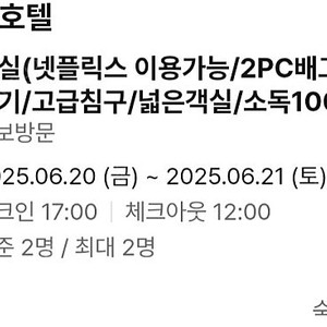 안동 호텔 오늘 숙박 팝니다