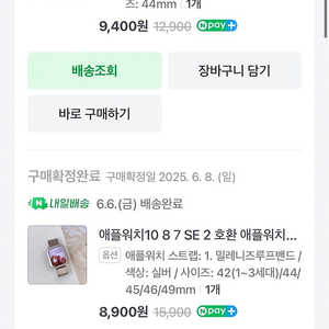 애플워치SE2 44스트랩 시계줄 케이스세트(새상품)
