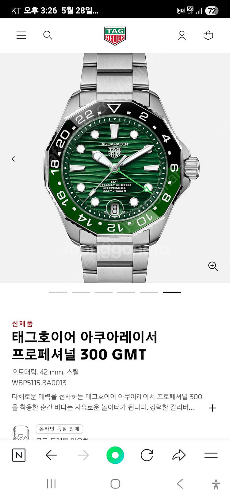 태그호이어 아쿠아레이서 GMT--4