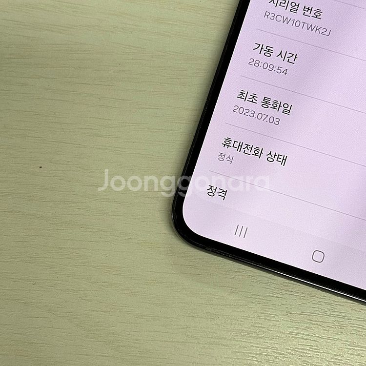 갤럭시S23플러스 블랙색상 256용량 무잔상 깨끗한단말...--3