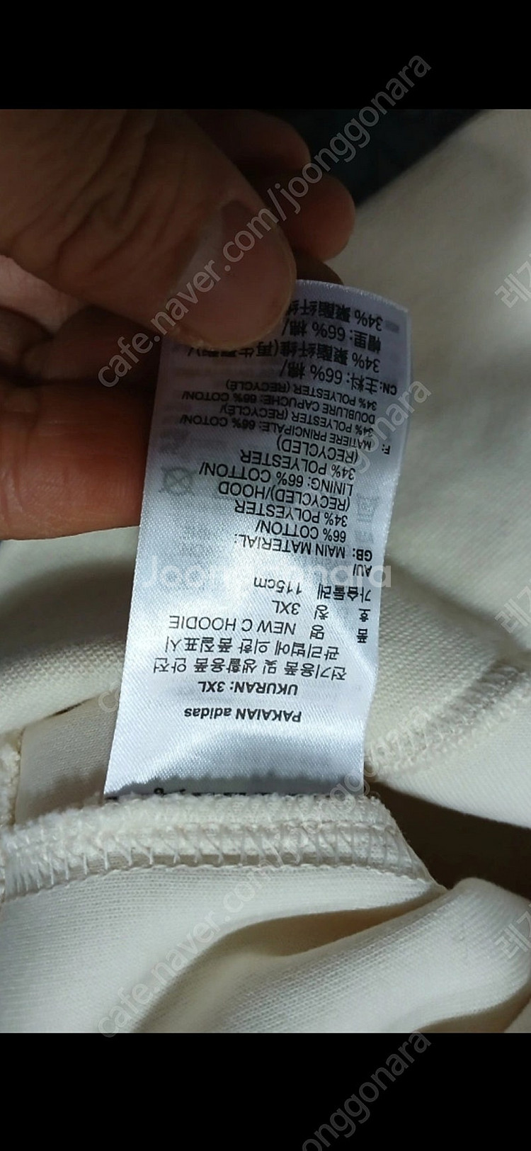 아디다스 오리지널 후드티 3xl--1