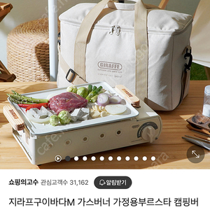 지라프 구이바다M 새상품