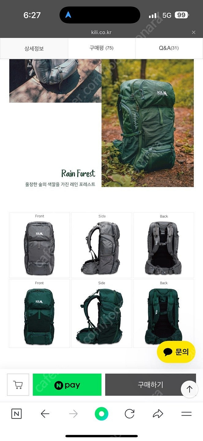킬리 보헤미안50 등산배낭--3
