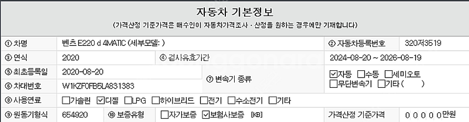 [벤츠]E-클래스 W213 E220d 4MATIC 익스...--3