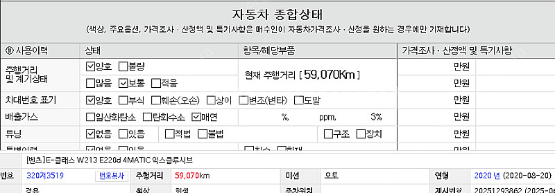 [벤츠]E-클래스 W213 E220d 4MATIC 익스...--4