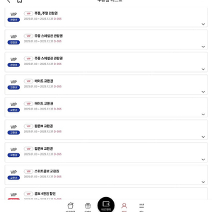 롯데시네마 영화관람권 판매(vip쿠폰 등)