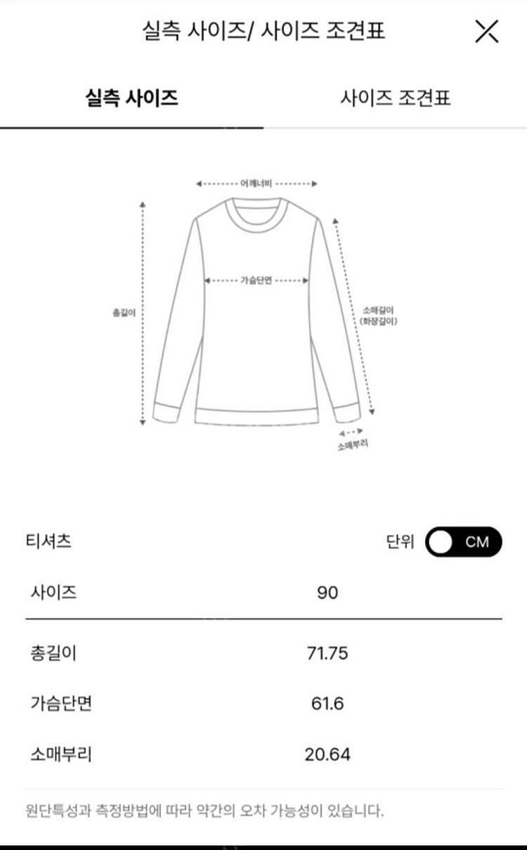 한섬 시스템 티셔츠--9