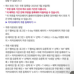 카카오페이지 5000캐시 쿠폰