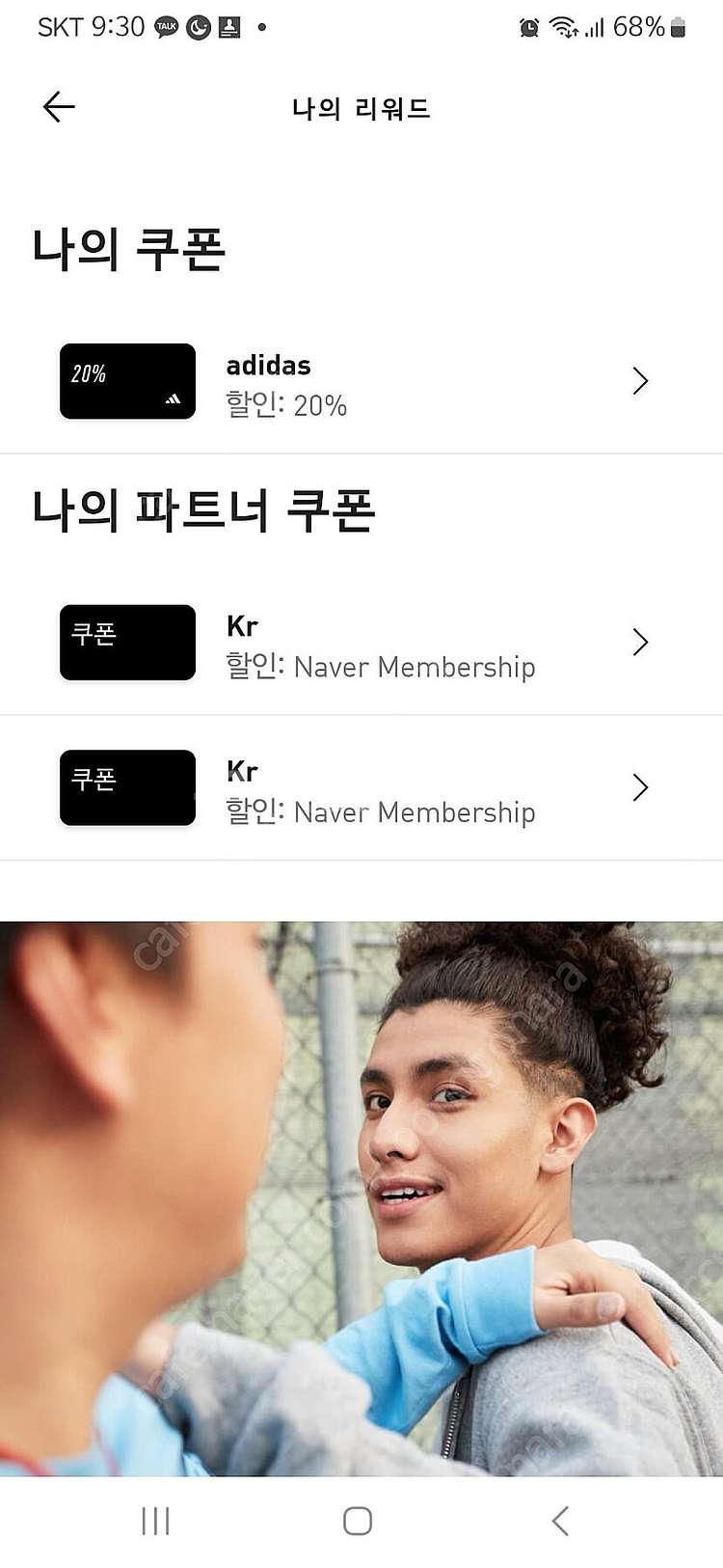 아디다스생일쿠폰 20프로--0