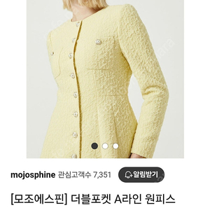 모조에스핀 원피스 66사이즈 보관만한 새상품