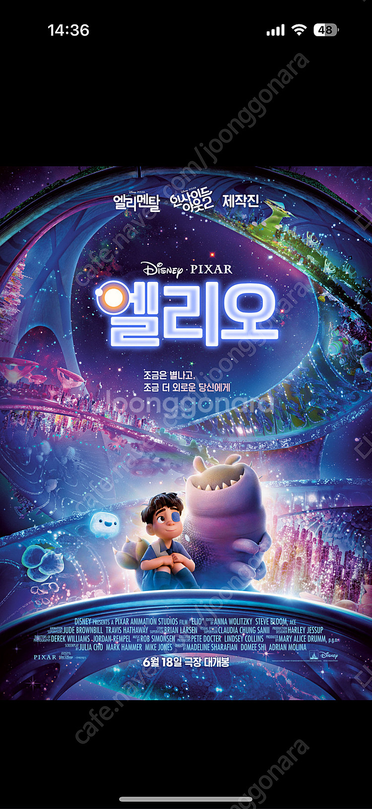 엘리오,F1,소주전쟁,드래곤길들이기,릴로앤스티치,하이파...--0