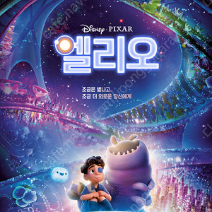 엘리오,F1,소주전쟁,드래곤길들이기,릴로앤스티치,하이파이브,미션임파서블,롯데시네마7500원,메가박스,cgv8500,imax,4dx11000,팝콘콤보50%2천