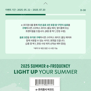 프리퀀시 일반 1500 미션 1800