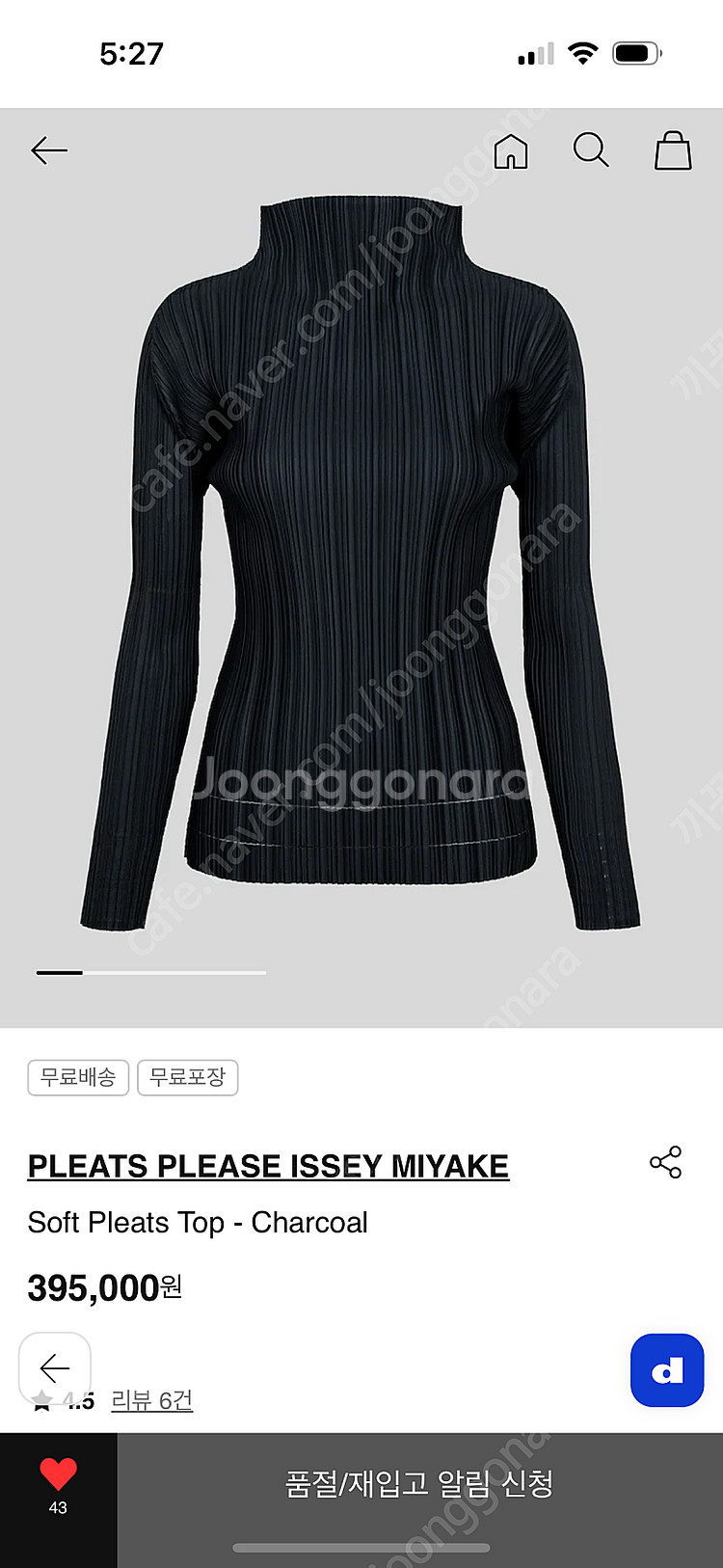 플리츠플리즈 탑 이세이미야케--0