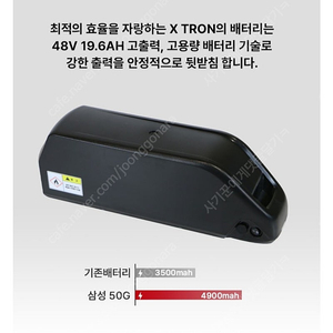 퀄리 엑스트론 KTX 20ah배터리 팝니다