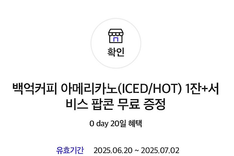 백억커피아메리카노 천원--0