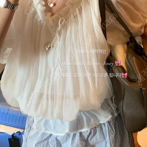 ribbonbit 리본빛 Poche Ruffle Blouse - Ivory