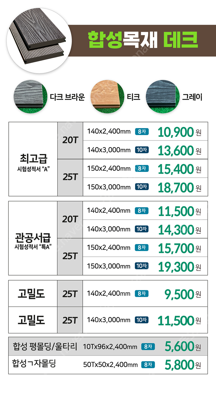 야자매트 인조잔디 자갈 현무암 이미지