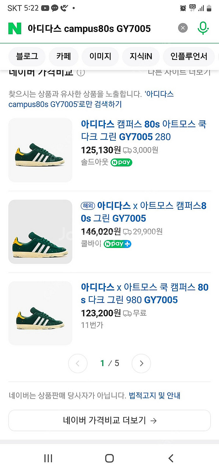 아디다스 운동화 290사이즈 판매합니다--0