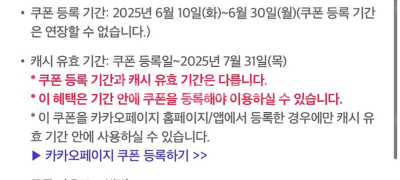 카카오페이지 5,000캐시 -> 3,700원--2
