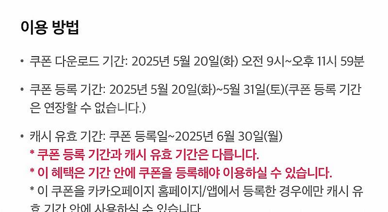 카카오페이지 5,000캐시 -> 3,700원--3